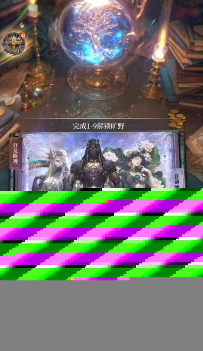 不朽箴言抽卡攻略一览2