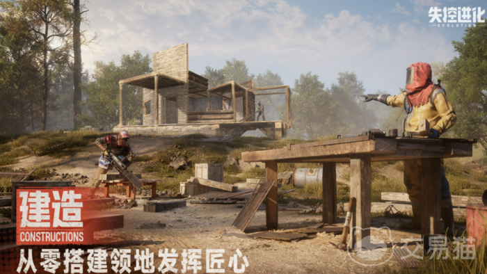 失控进化手游测试资格获得方法介绍5