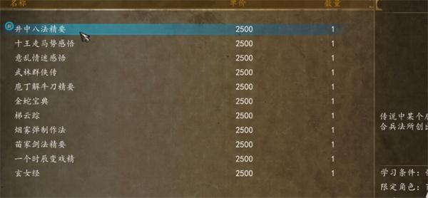 侠客风云传前传叫花鸡在哪买2