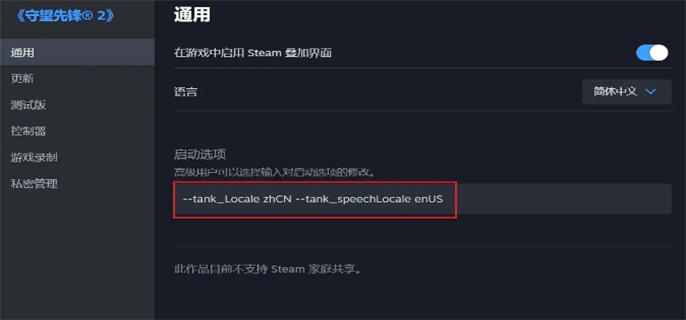 守望先锋英雄语言代码如何使用5