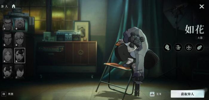 异人之下手游哪个角色强6