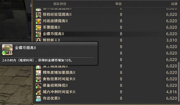 最终幻想14水晶世界金碟币怎么刷3