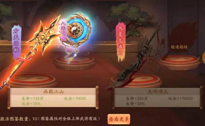 少年三国志貂蝉用什么神兵1