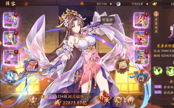 少年三国志貂蝉用什么神兵2