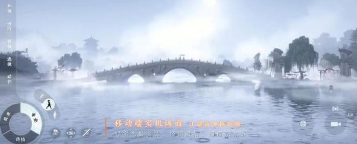 逆水寒移动端写实光影与PC画质提升效果视频公开2