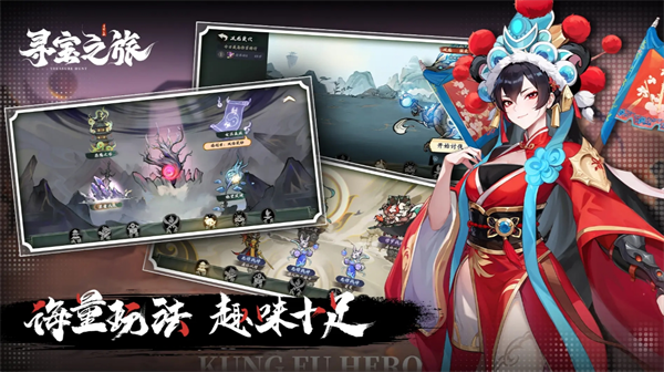 寻宝之旅微氪玩法技巧1