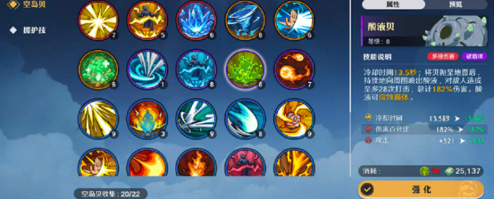 航海王壮志雄心黑胡子攻略6