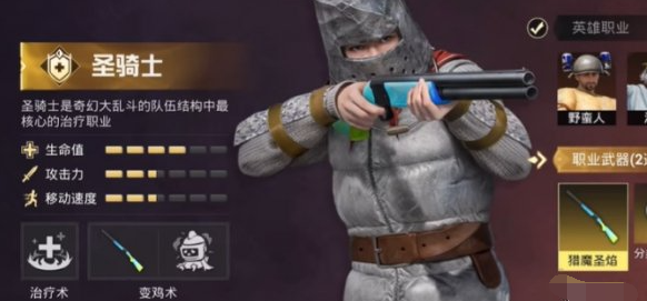 和平精英奇幻大乱斗角色强度节奏排行4