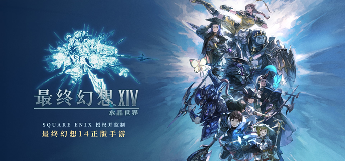 最终幻想14水晶世界剧毒的爱任务攻略1