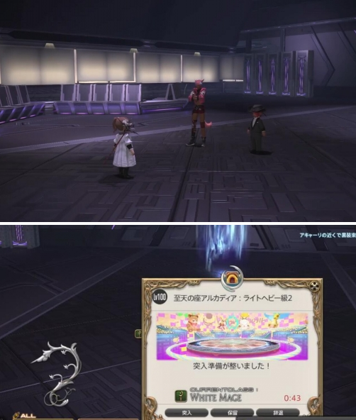 最终幻想14水晶世界剧毒的爱任务攻略2