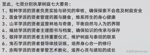 崩坏星穹铁道神悟树庭若虫解谜攻略2