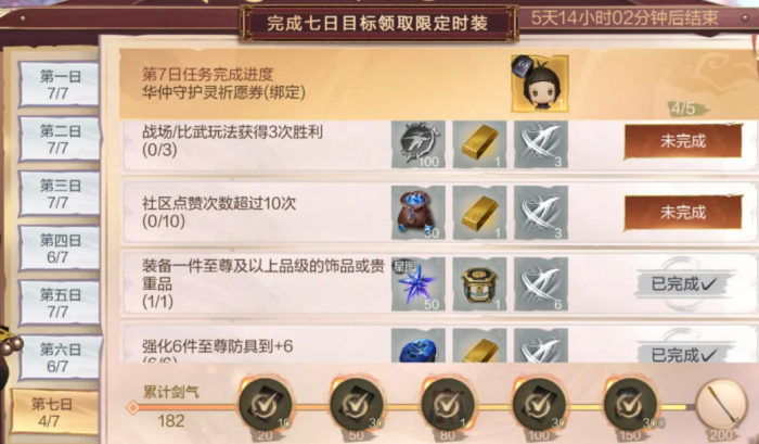 剑灵2新手常见问题1