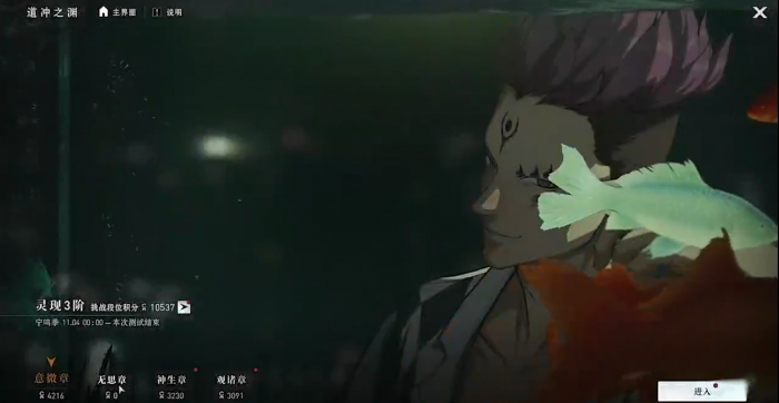 异人之下资源获取攻略1