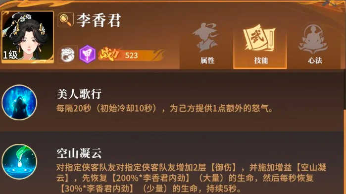 对决剑之川新手角色推荐1