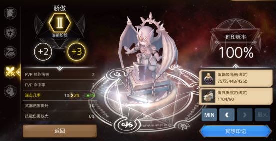 元素勇士冥想印记怎么获得1