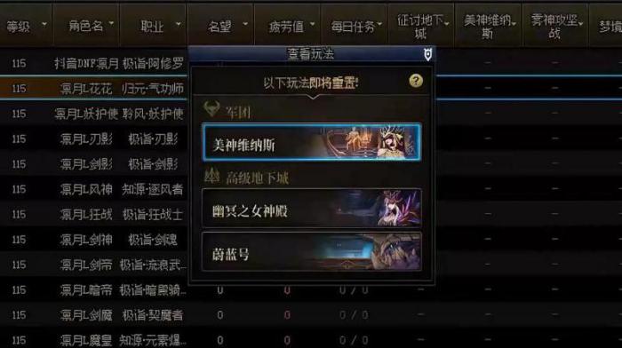 dnf单人模式怎么设置1