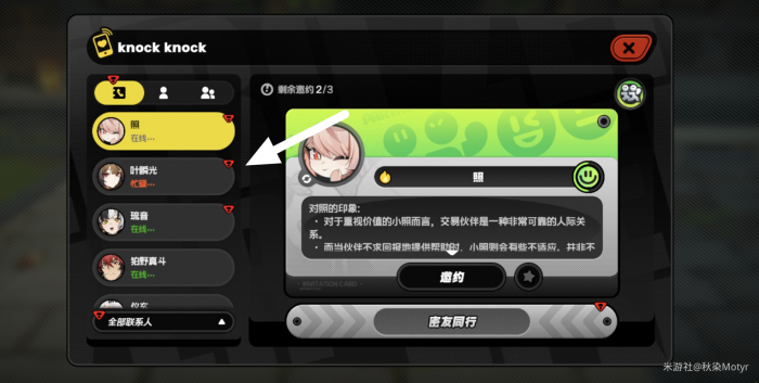 绝区零叶瞬光邀约事件怎么完成3