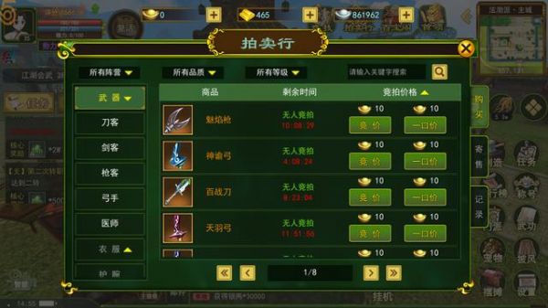 热血江湖国服手游怎么搬砖2