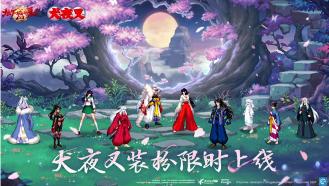 dnf手游犬夜叉时装怎么获得1