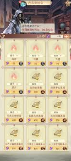 凡人传说九天十地攻略大全1