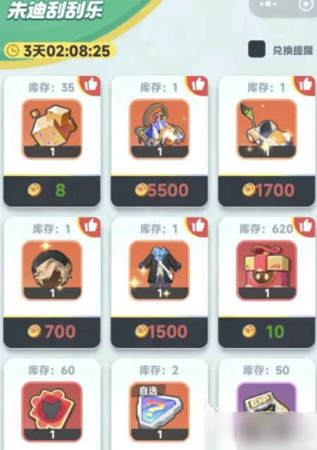 曙光重临氪金攻略全流程详解1