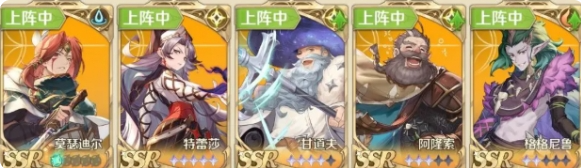 浮光幻想t0阵容搭配4