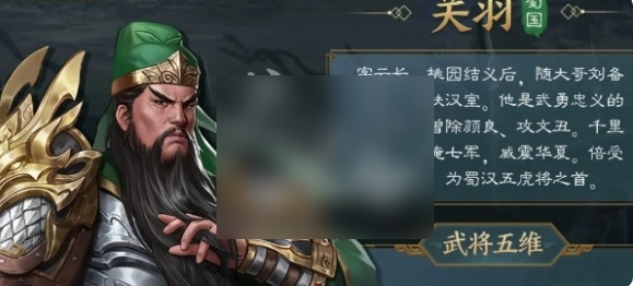 新三国志曹操传攻略详解5