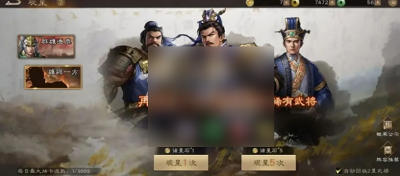 新三国志曹操传攻略详解13