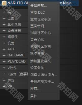 《DOOM黑暗纪元》中文设置方法3