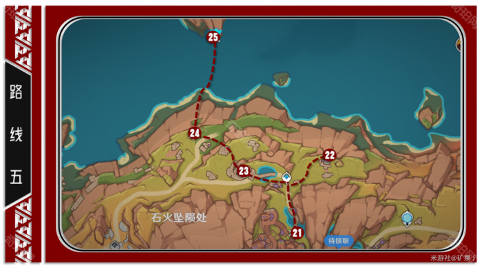 《原神》5.5版本攻略大全10