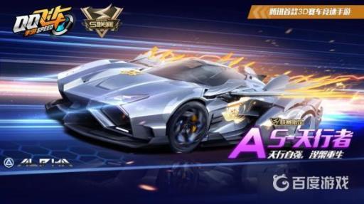 QQ飞车天行者皮肤投票在哪里?1