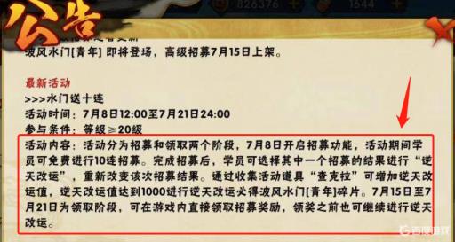 火影忍者青年水门商店要多少金币一个?1