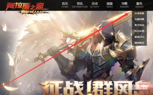 阿拉德之怒忘记密码怎么找回?3