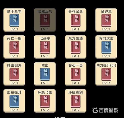 我功夫特牛蓬莱仙岛剧情怎么过?12