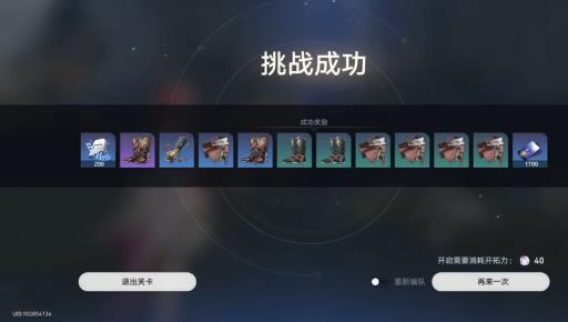 崩坏星穹铁道遗物在哪里刷?2