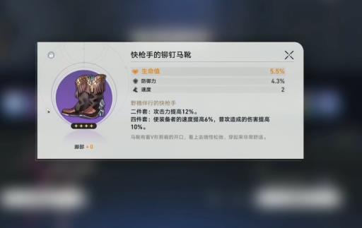 崩坏星穹铁道遗物在哪里刷?3