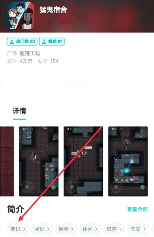 猛鬼宿舍队友是人机吗?2