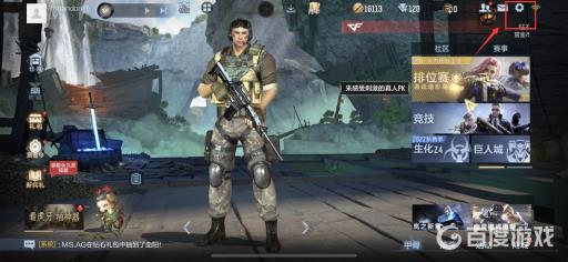 手游cf怎么隐藏动态?2