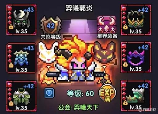 我的勇者炎息怎么搭配武器?2