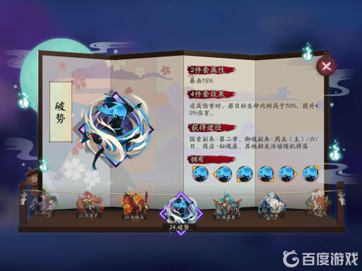 阴阳师ssr八岐大蛇御魂如何搭配?2