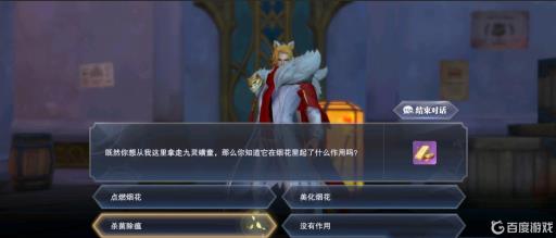 斗罗大陆魂师对决怎么获得小舞的过年皮肤?3