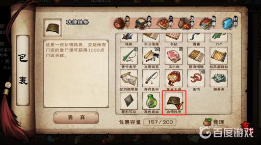 烟雨江湖门派贡献除了任务还有其它方式吗?2