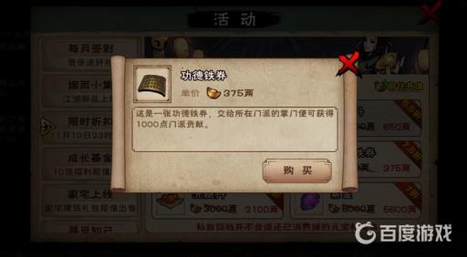 烟雨江湖门派贡献除了任务还有其它方式吗?3