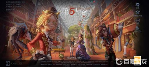 第五人格深渊五赛程是什么?1