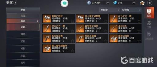 余烬风暴花钱吗?2