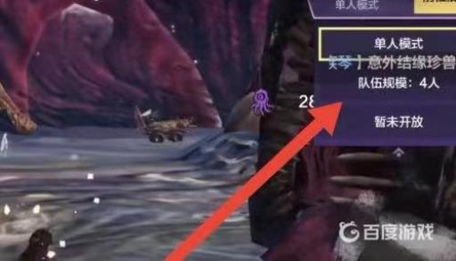 妄想山海如何去混沌世界?2