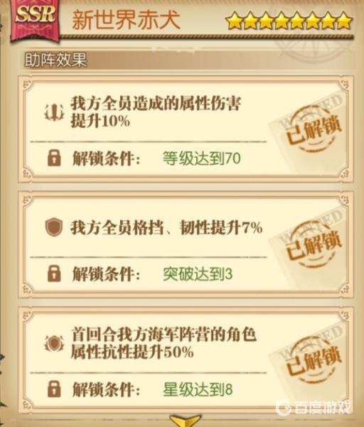 航海王新世界赤犬值不值得培养?3