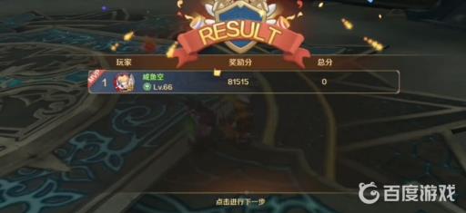 龙之国物语激斗萝卜丸怎么高分?5