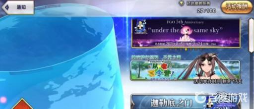 命运-冠位指定杀生院lily怎么获得?2