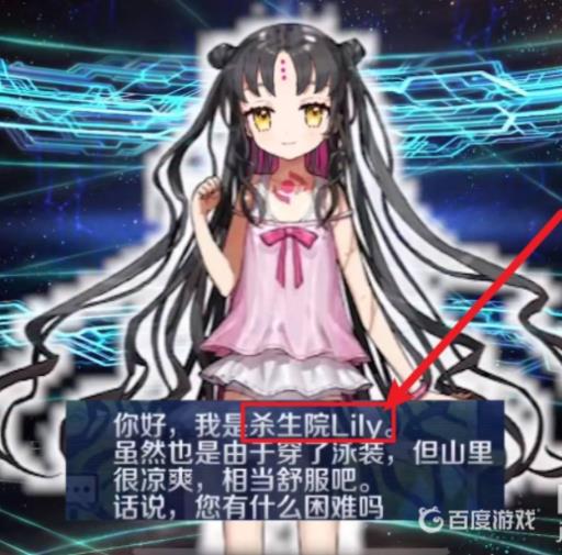 命运-冠位指定杀生院lily怎么获得?7